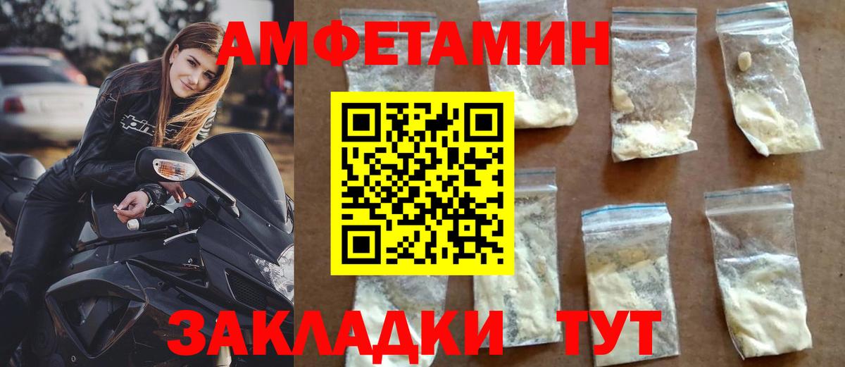 Ханты-Мансийск  Amphetamine  Вход с VPN  Amphetamine Розовый 