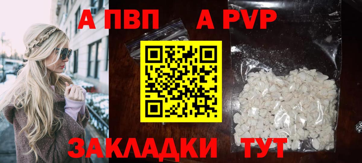 Ханты-Мансийск  Alpha-PVP  Альфа ПВП Crystall  Alpha-PVP крисы CK  Вход с VPN  Alfa_PVP кристаллы 