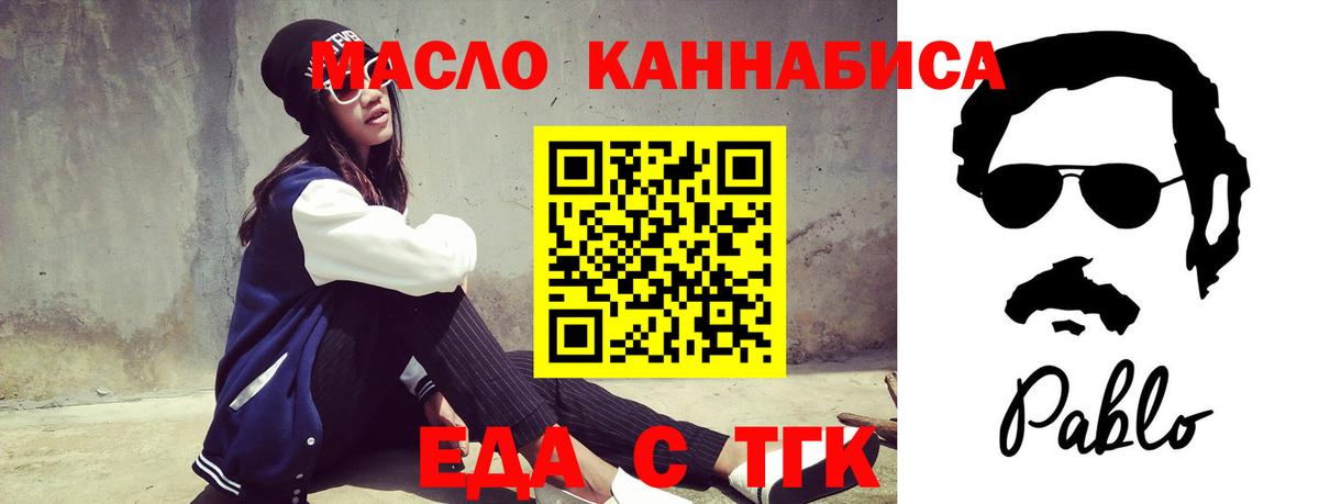 Ханты-Мансийск  Печенье с ТГК конопля  Вход с VPN 