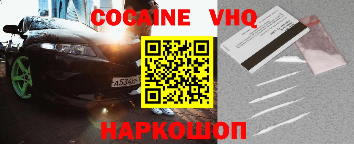 Ханты-Мансийск  COCAIN Колумбийский  Вход с VPN 