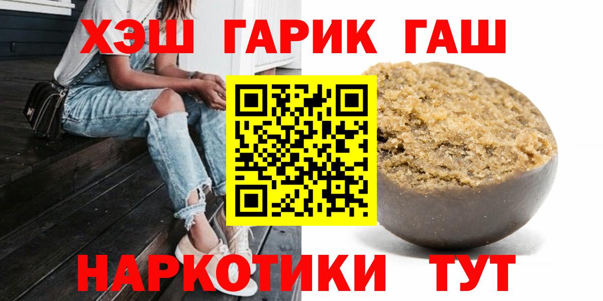 Гашиш 40% ТГК  Вход с VPN  Ханты-Мансийск 