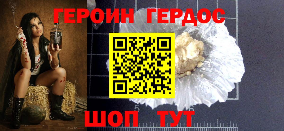 Героин афганец  Героин  Ханты-Мансийск  Вход с VPN 