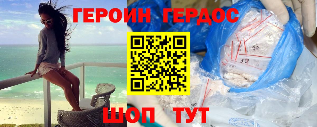 ГЕРОИН Афган Ханты-Мансийск