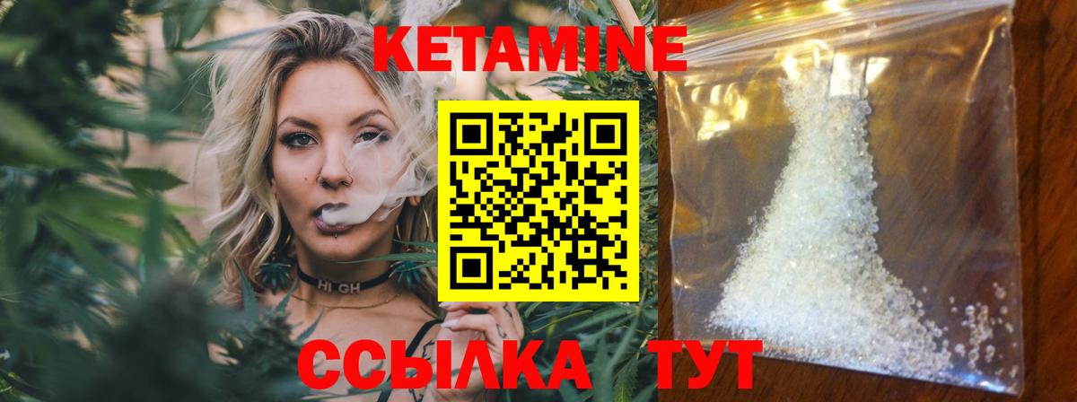 Ханты-Мансийск  КЕТАМИН VHQ  КЕТАМИН ketamine  Вход с VPN 