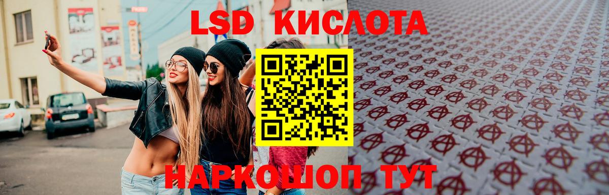 Ханты-Мансийск  ЛСД экстази  Вход с VPN  LSD-25 экстази ecstasy  ЛСД экстази кислота 
