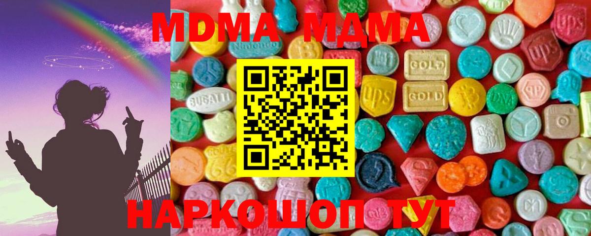 MDMA кристаллы  МДМА  Ханты-Мансийск  МДМА Molly  Вход с VPN 
