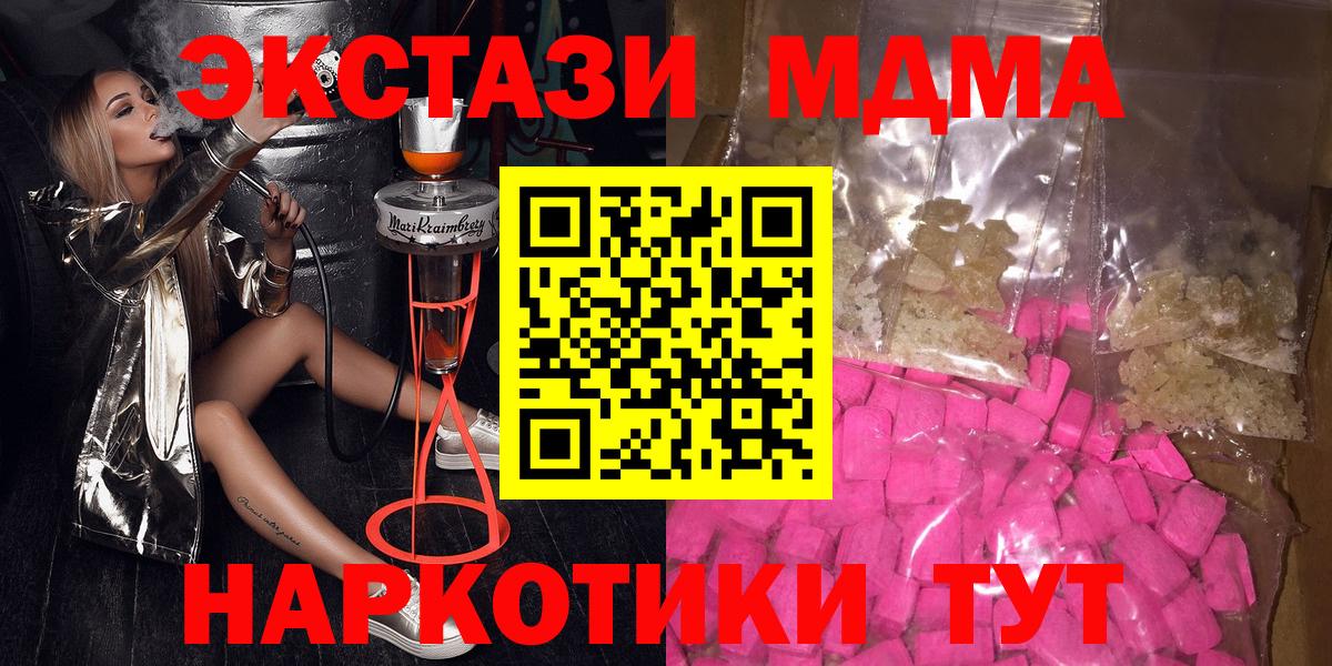 МДМА Molly Ханты-Мансийск