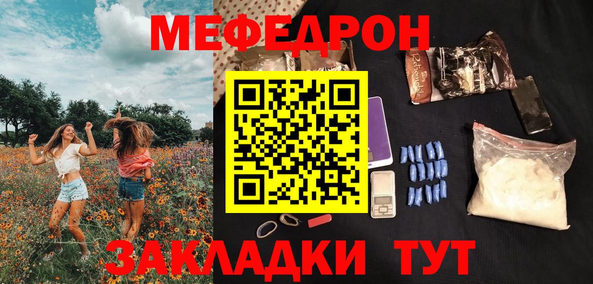 МЯУ-МЯУ  МЕФ 4 MMC  Вход с VPN  Ханты-Мансийск 