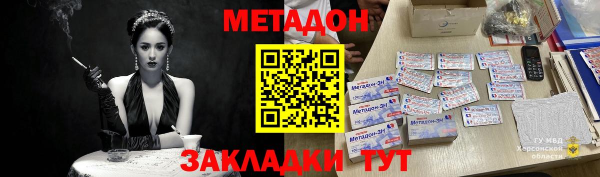   сайт  Метадон кристалл  Вход с VPN  Ханты-Мансийск  Метадон мёд 