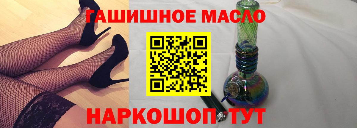 Дистиллят ТГК вейп с тгк Ханты-Мансийск